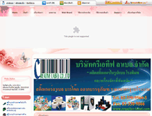 Tablet Screenshot of creative-label.com